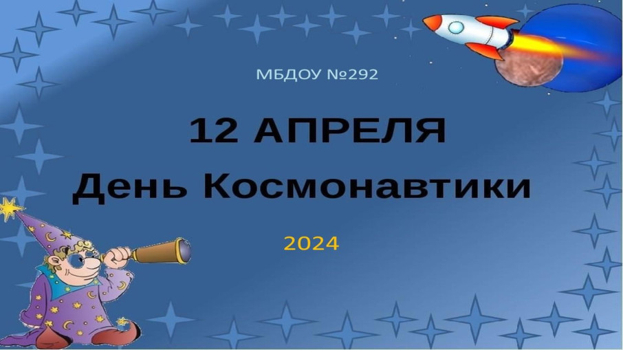 Выставка поделок ко Дню космонавтики Выставка поделок ко Дню космонавтики.